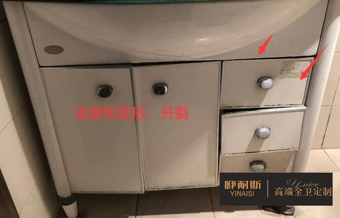 浴室柜變形，開裂