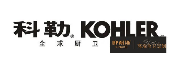 同行業(yè)國(guó)際品牌介紹：科勒，美國(guó)廚衛(wèi)品牌